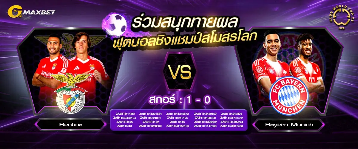 โปรโมชั่น GMAXBET
